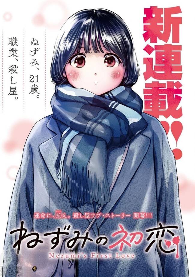 [260907] 네즈미의 첫사랑 1-118화 (드라마,액션)