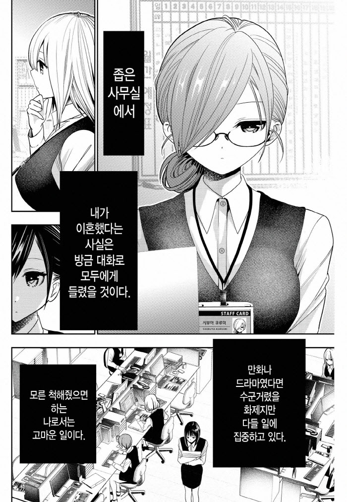 [09-07] 바츠하레 1~196화
