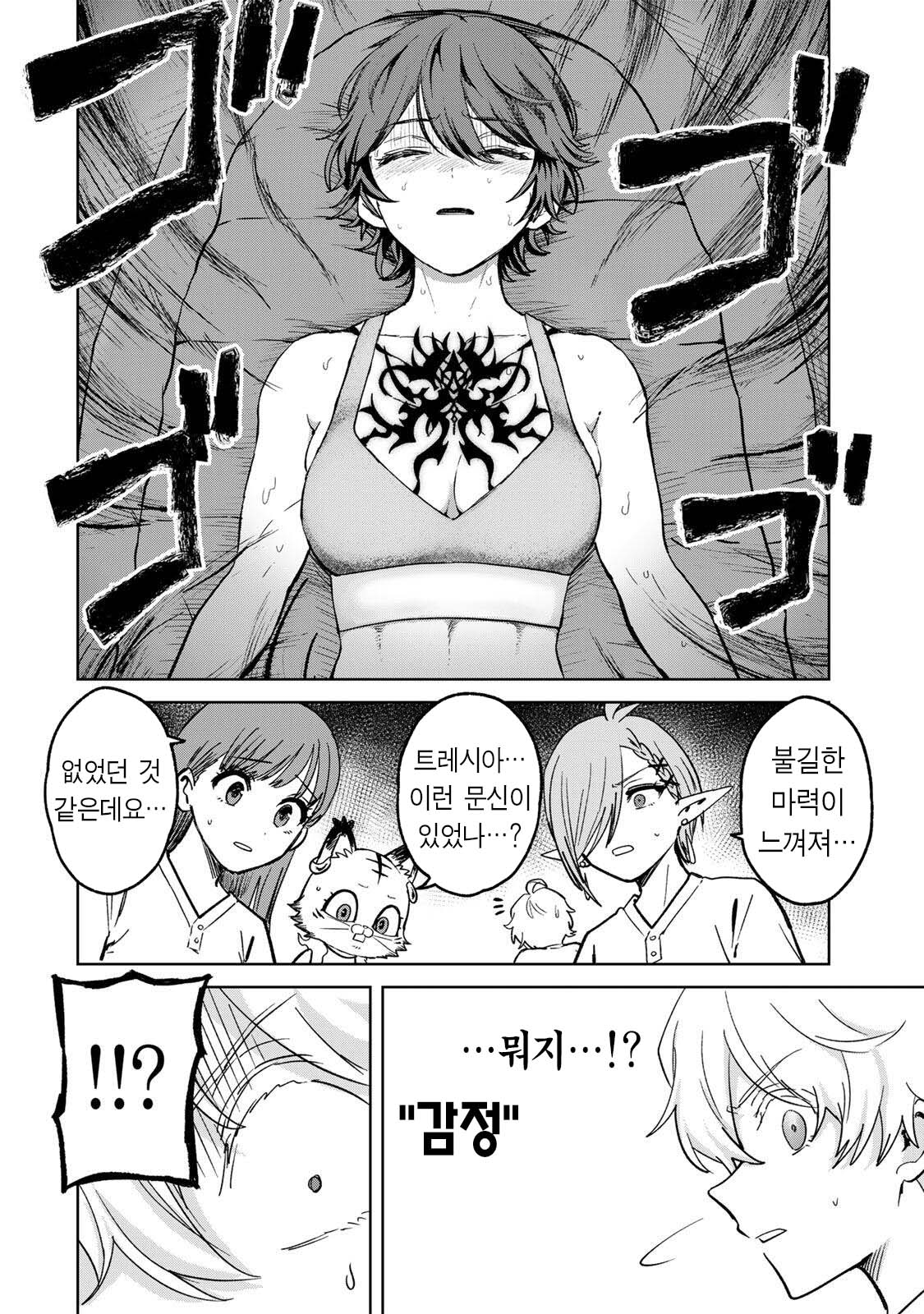 [09-07] 미식으로 벼락출세 무쌍 1~50화