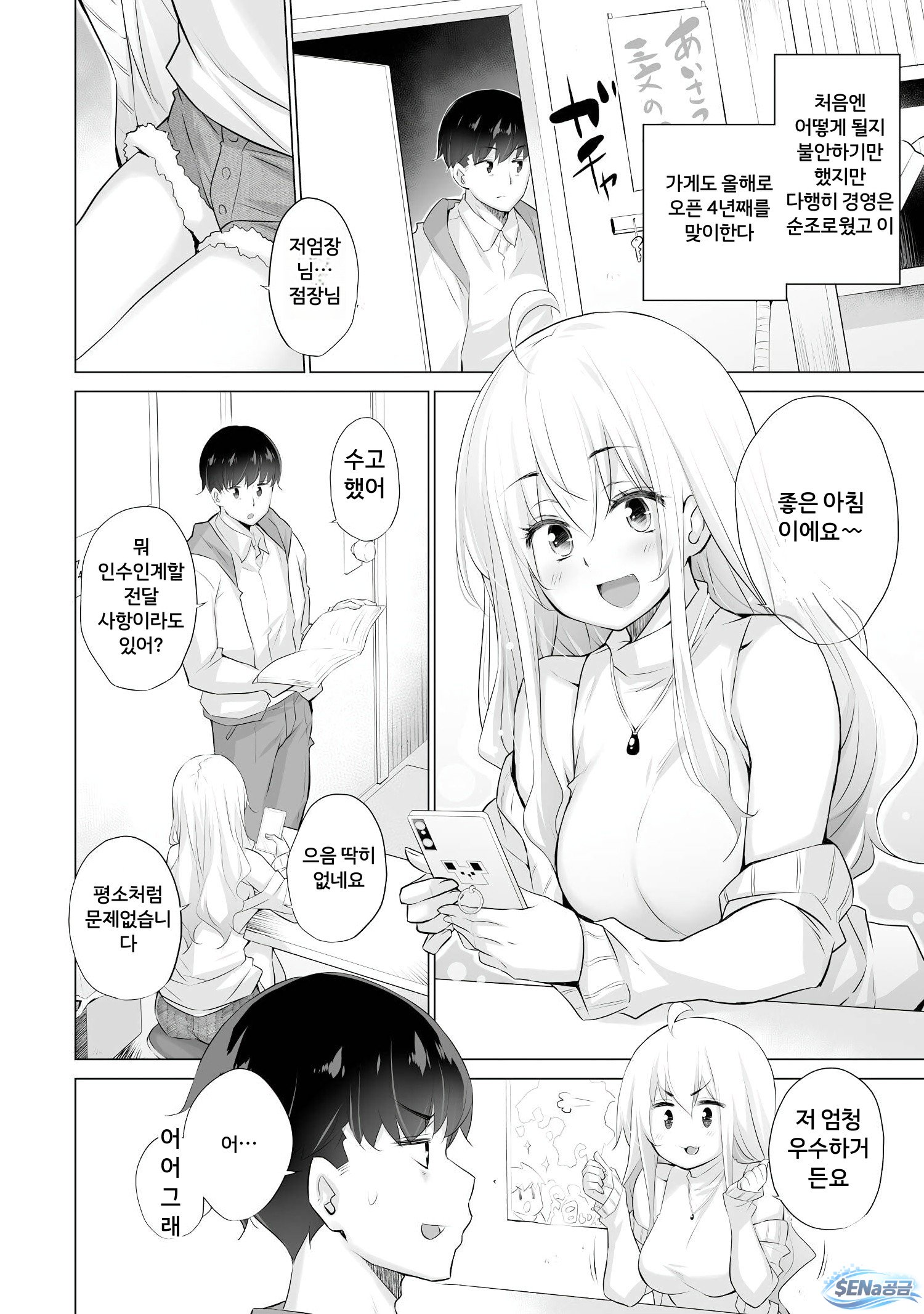 [09-07] 단지 입고 있을 뿐 1~4권