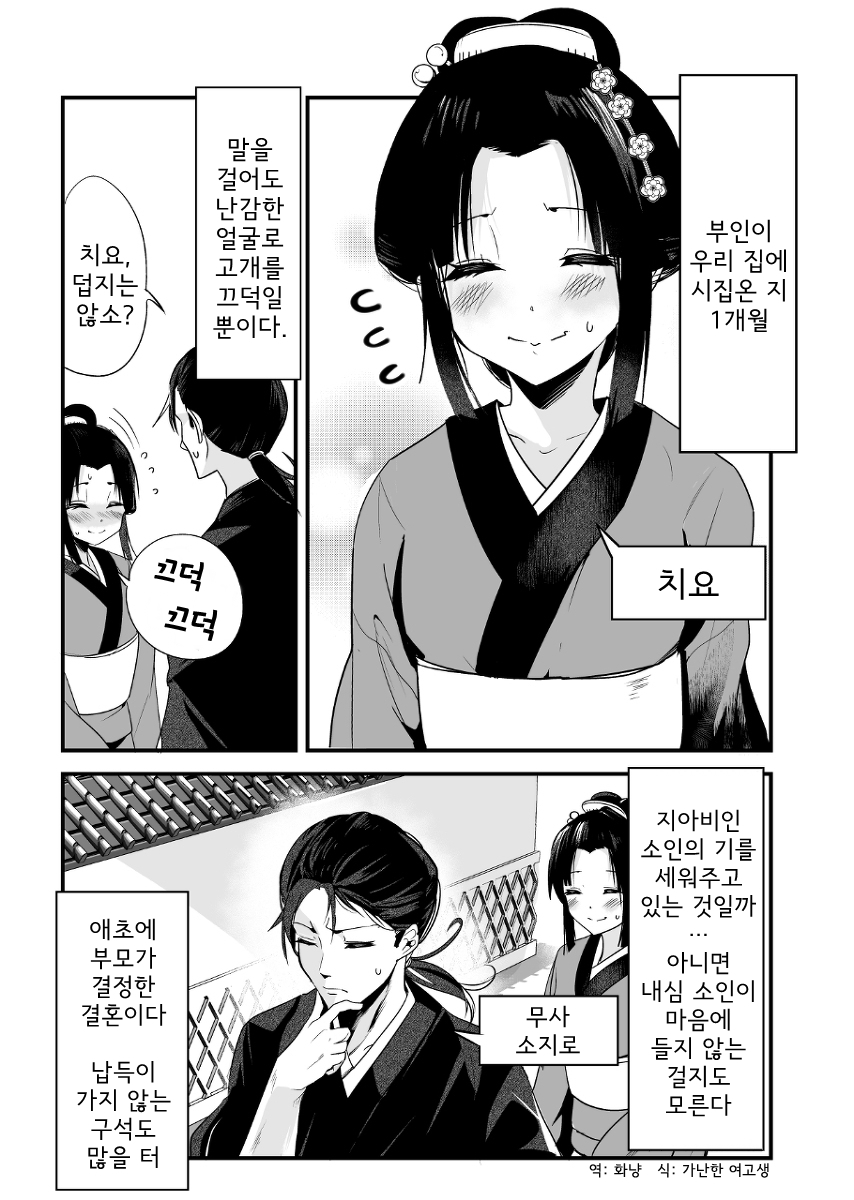 미소만 짓고 있다 01-67 [완결] +번외 1~13포함_＃