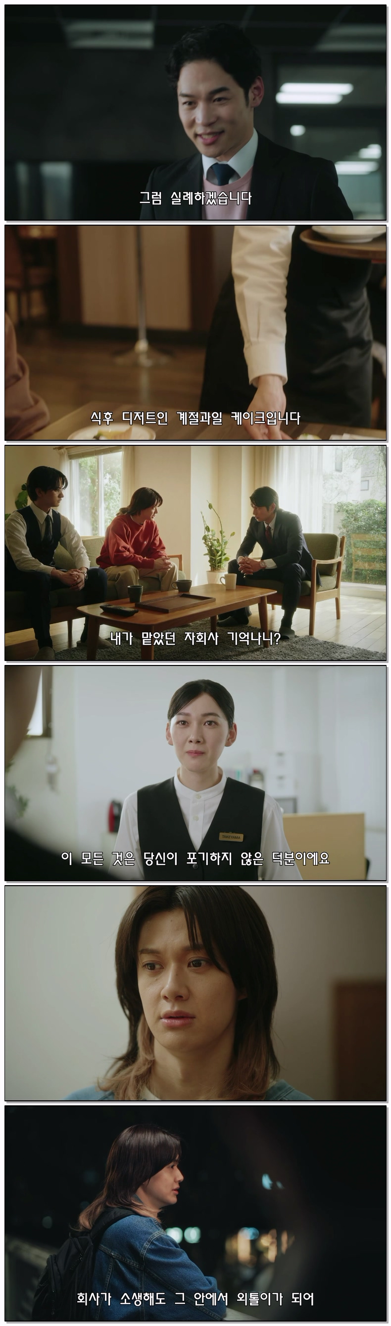 시모베의 왕자님(2026) 제08화 자체자막