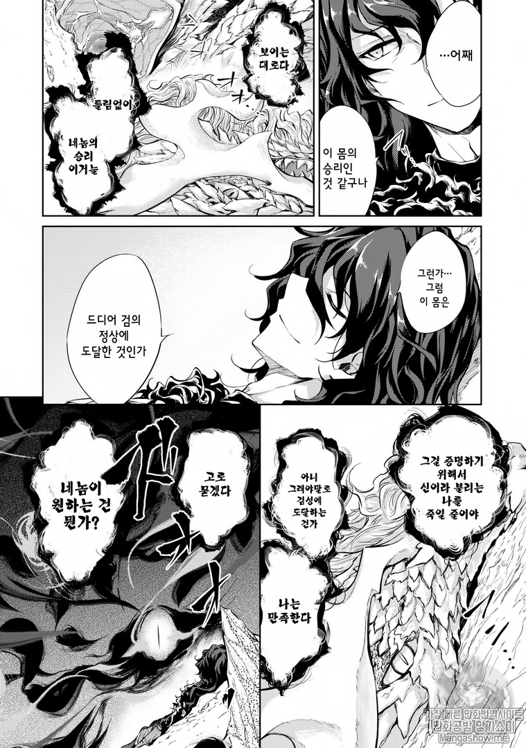 [09-07] 이세계 마법을 동경한다 1~72화