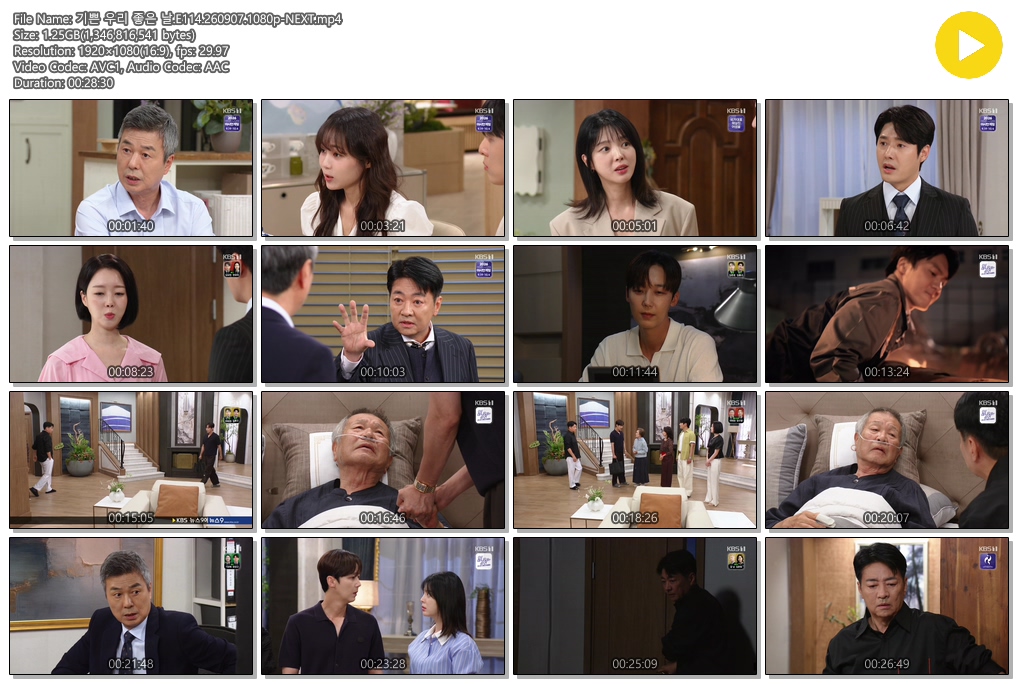 기쁜 우리 좋은 날.E114.260907.1080p-NEXT