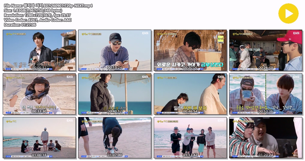 왕자와 거지.E07.260907.720p-NEXT