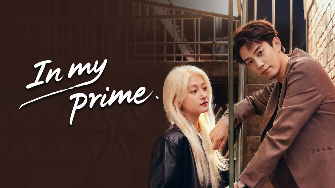 생봉기시:In my prime(관효동, 왕자기) E08 1080p_iQIYI