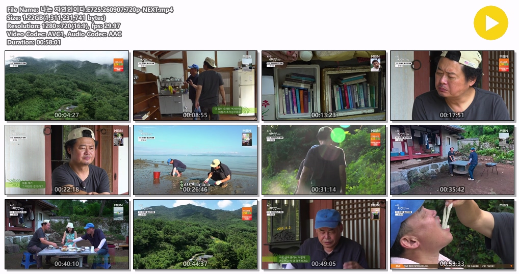 나는 자연인이다.E725.260907.720p-NEXT