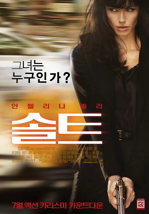 솔트 극장판 Salt, 2160p 4K UHD HDR DV 한글자막 (2010)