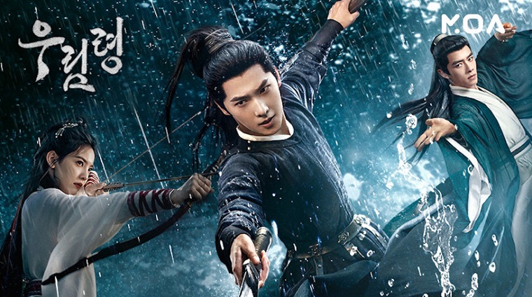 Zhan Zhao Adventures E19~E37 완결 [720P] [MOA]