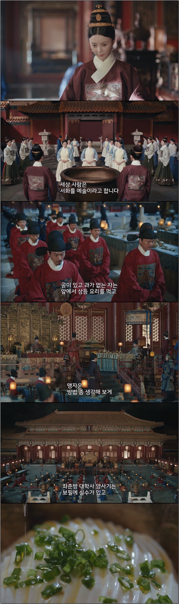 황제의 식탁을 담당하는 궁녀가 되었다 [상식 황제의 식탁 1화]