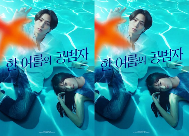 한 여름의 공범자 E01~E02 720p WEB-DL H264