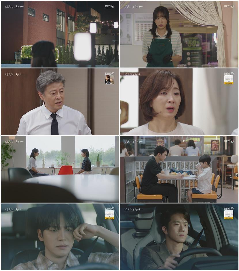 사랑이 온다.E13.260905.720p-NEXT