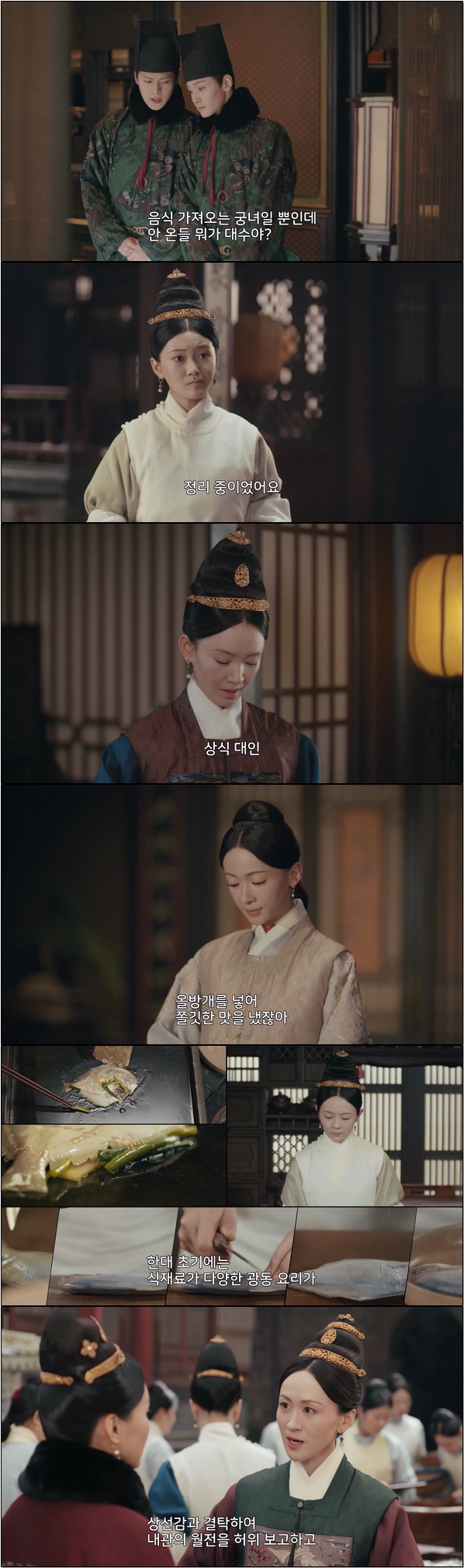 황제의 식탁을 담당하는 궁녀가 되었다 [상식 황제의 식탁 8화]