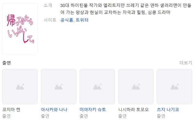 돌아오면 많이 해줘 제01~05화 720p 자체자막