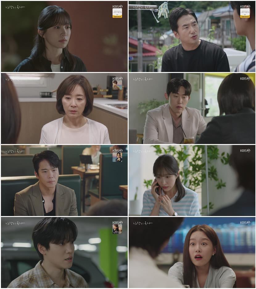 사랑이 온다.E13.260905.720p-NEXT