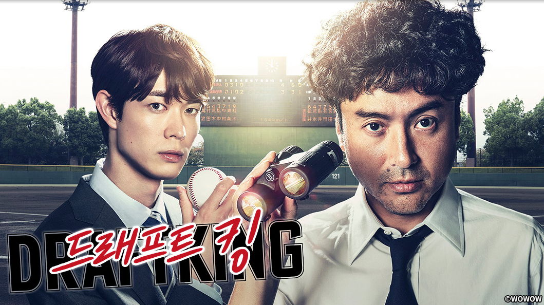 드래프트 킹 제06~10화 720p 자체자막