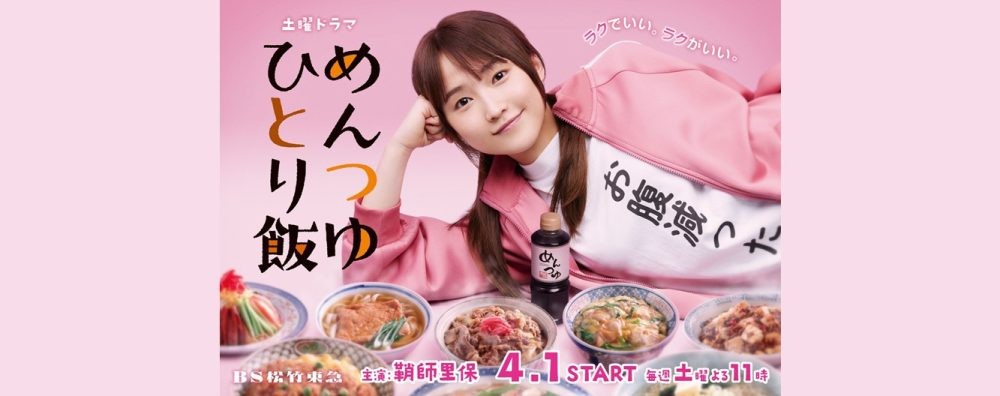 멘쯔유 혼밥 제01~06화 720p 자체자막