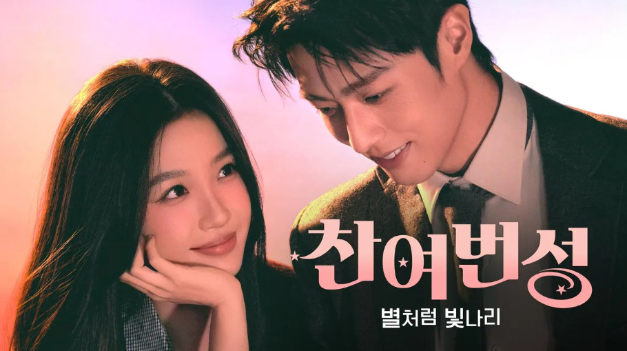 찬여번성 E01 720p WEB-DL H264