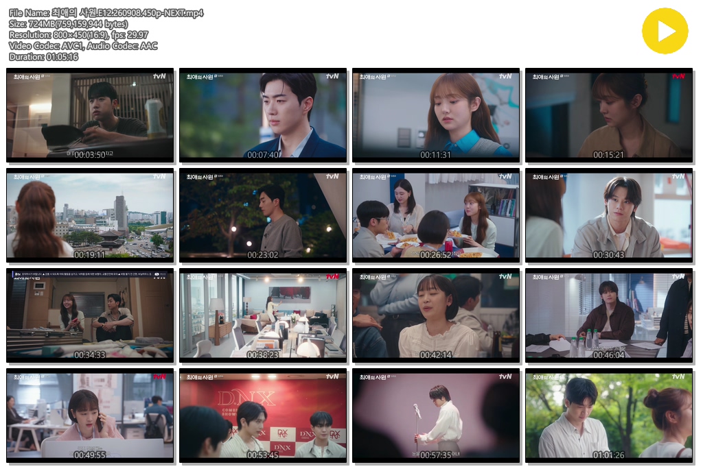 최애의 사원.E12.260908.450p-NEXT