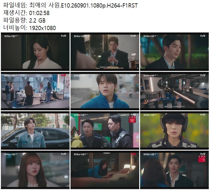 최애의 사원.E10.260901.1080p.H264-F1RST