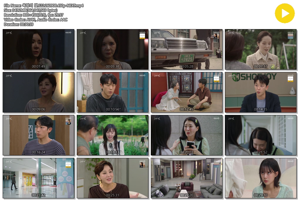 욕망의 덫.E22.260908.450p-NEXT