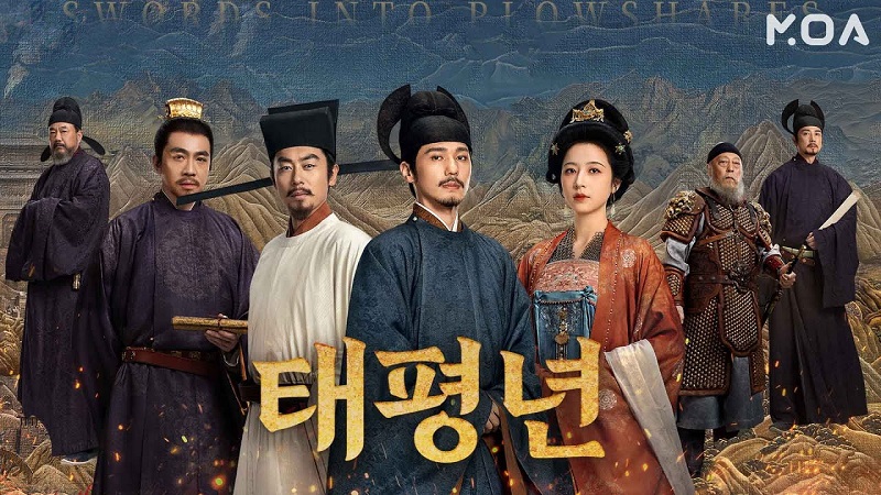 Swords into Plowshares E11~E20 [1080P] [MOA]