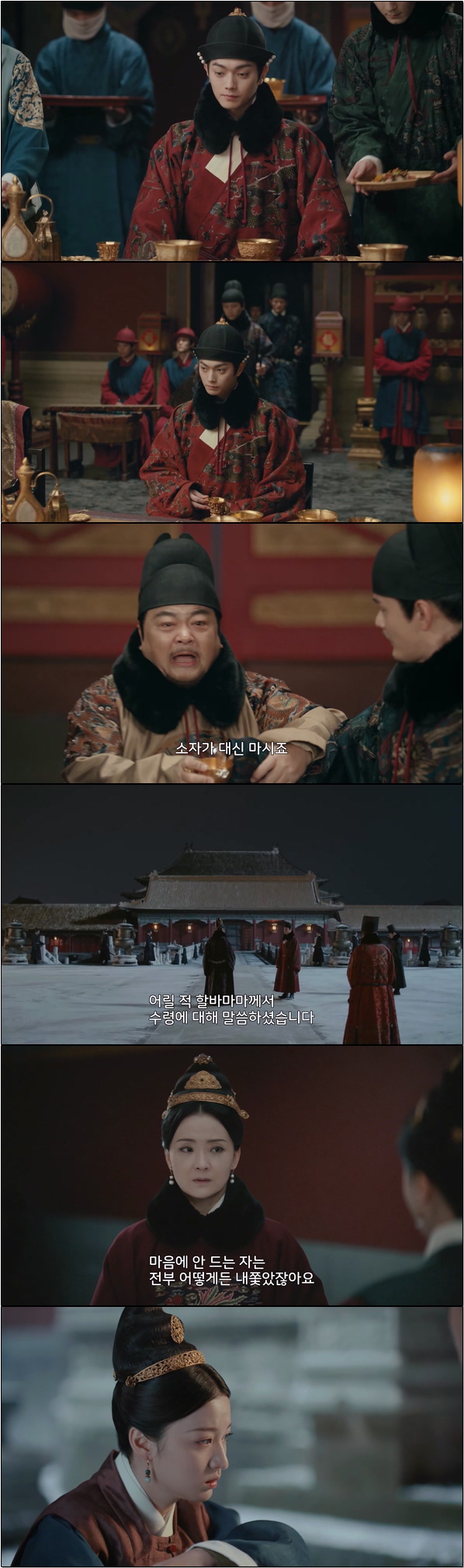 황제의 식탁을 담당하는 궁녀가 되었다 [상식 황제의 식탁 11화]