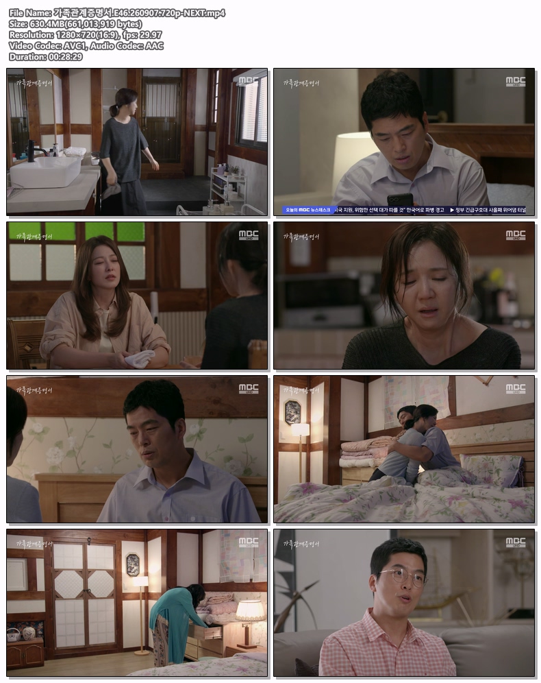 가족관계증명서.E46.260907.720p-NEXT