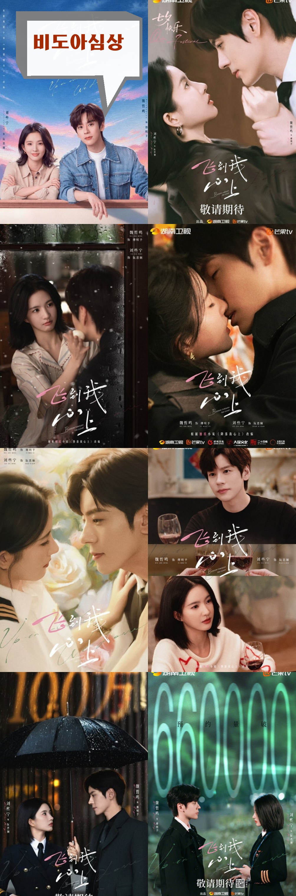 +-비도아심상 15.16회 570P.H264.AAC [MANGO한글자막첨부]