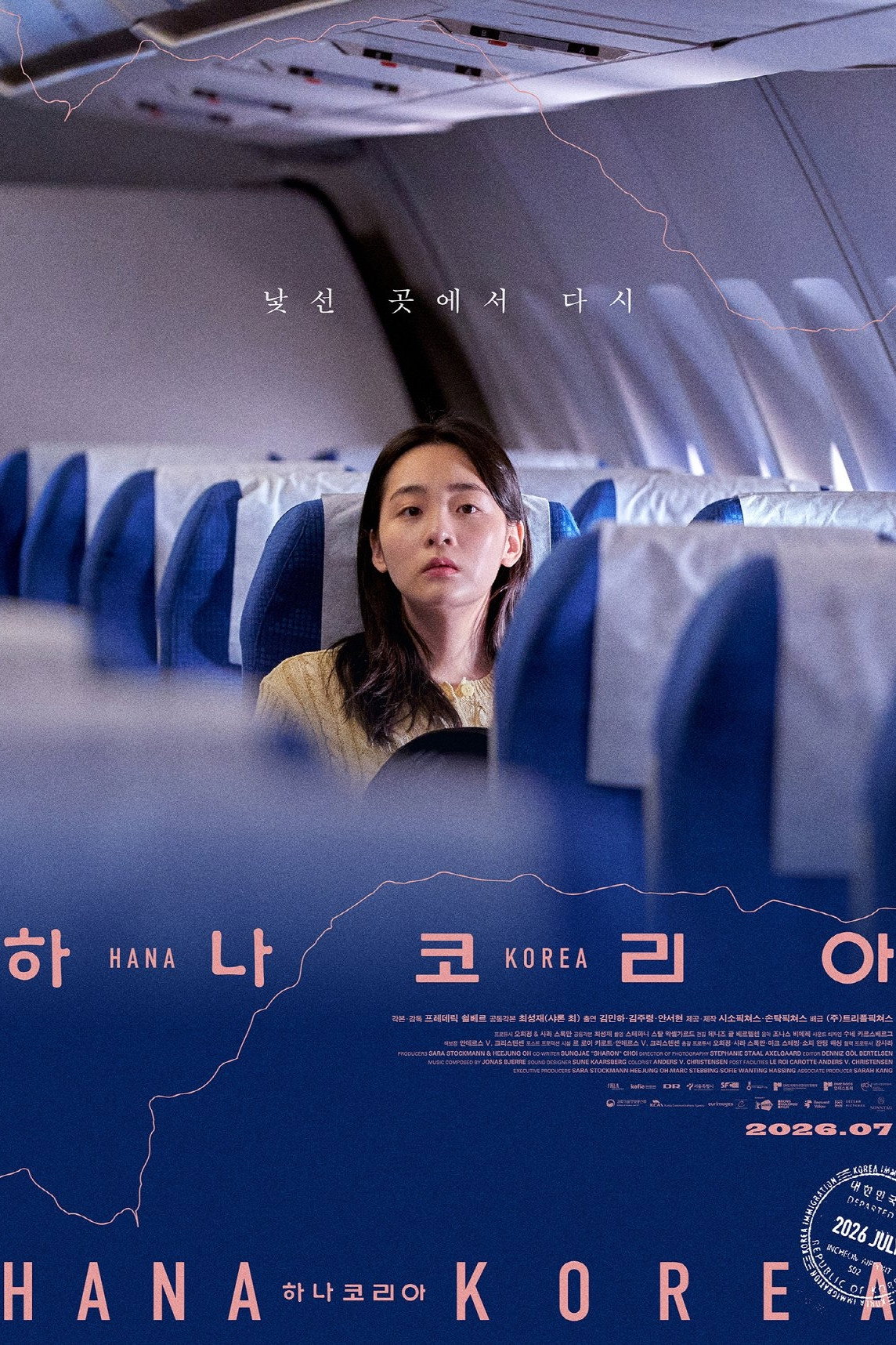 하나 코리아 “자유를 찾아 남한에 온 탈북 여성, 과거의 그림자와 맞선다!”