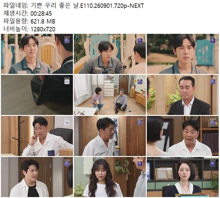 기쁜 우리 좋은 날.E110.260901.720p-NEXT