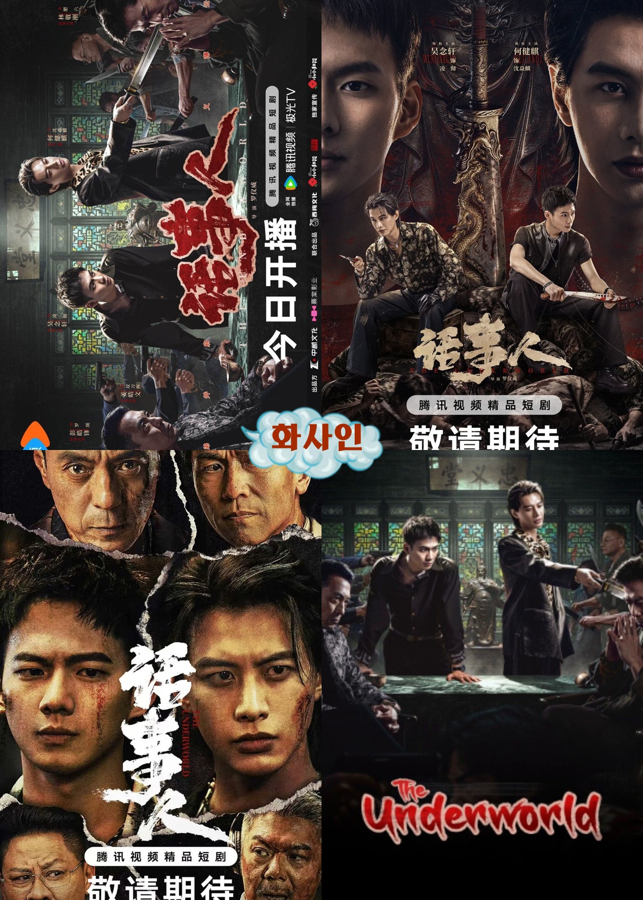 +-화사인 26최종회 570P.H264.AAC [중문자체자막]