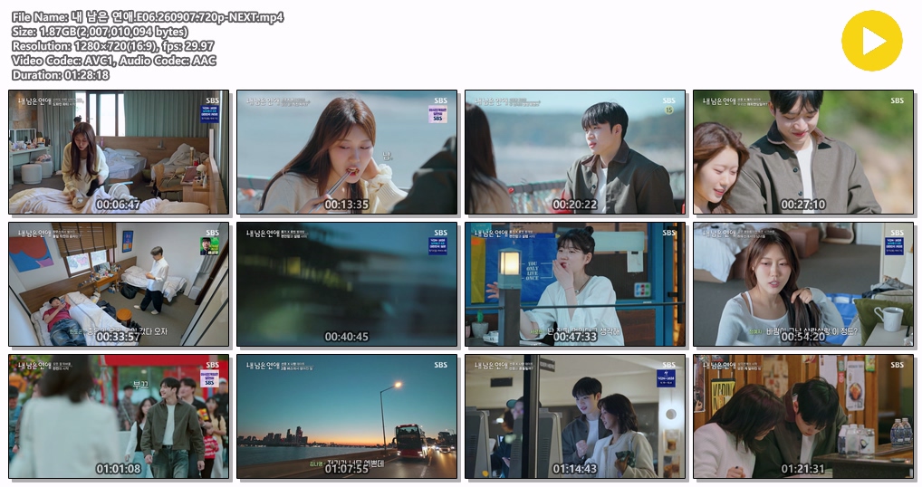 내 남은 연애.E06.260907.720p-NEXT