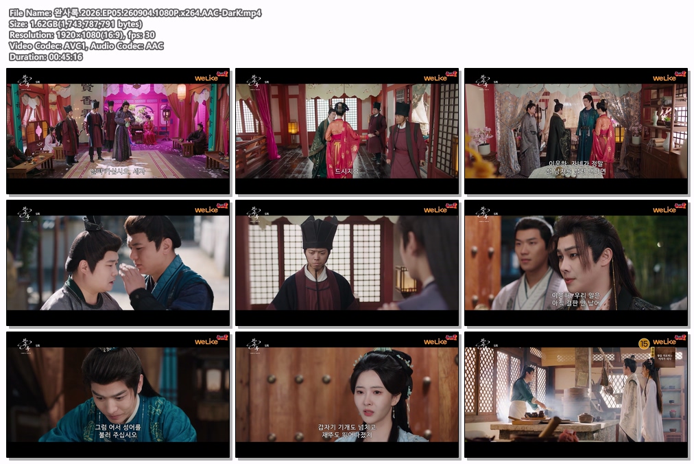 완사록.2026.EP05.260904.1080P..