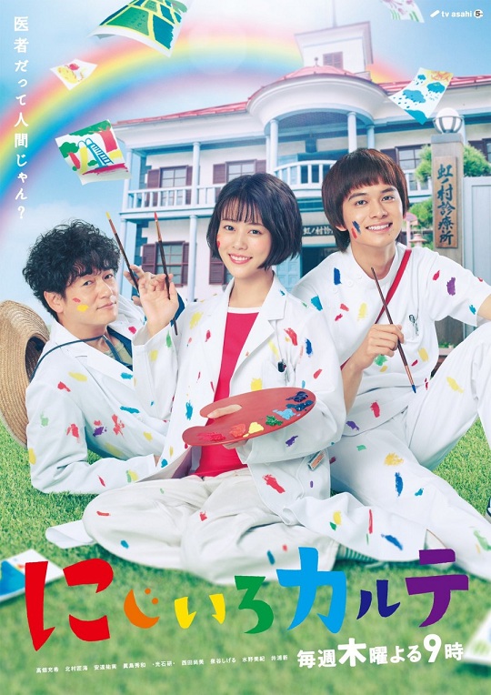 무지개색 카르테 제06~09화 720p 자체자막