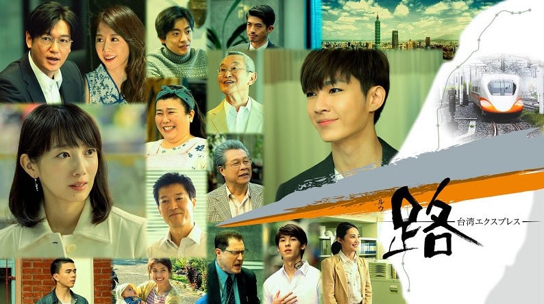 루 대만익스프레스 특별편집판 제01~04화 720p 자체자막