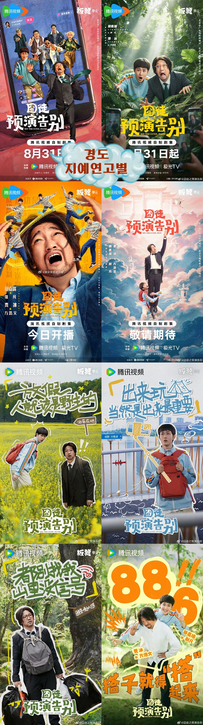 +-경도지예연고별 13회 570P.H264.AAC [중문자체자막]