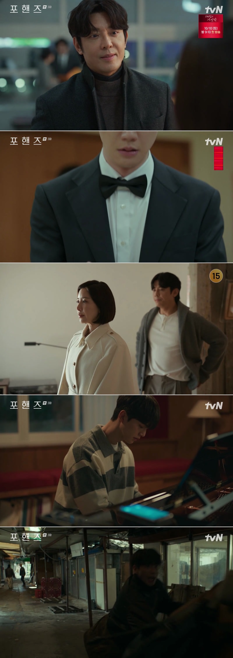 포핸즈.E03.260905.1080p.H264-F1RST