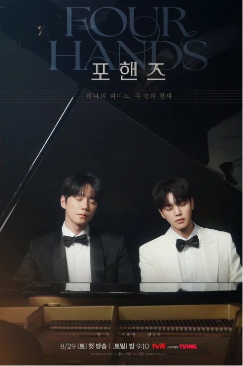 포핸즈 E03 & 04 (1080P,한글내장자막)_Sniper