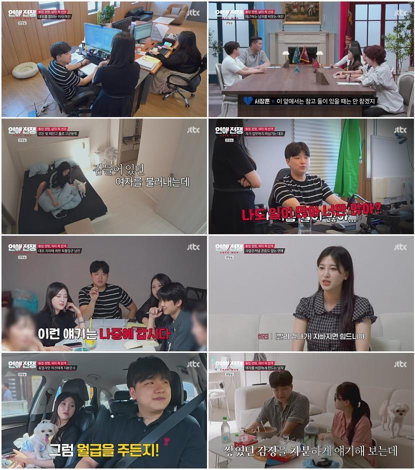 연애전쟁.E11.260907.720p-NEXT