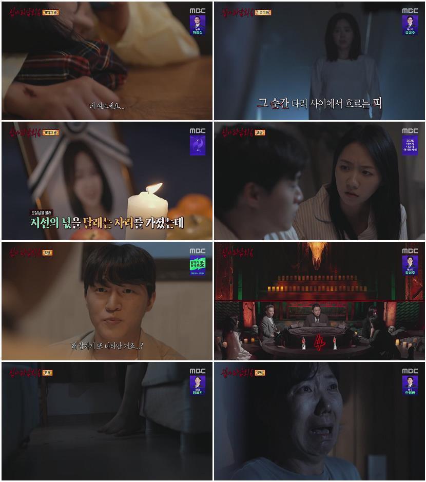 심야괴담회 6.E12.260907.720p-NEXT