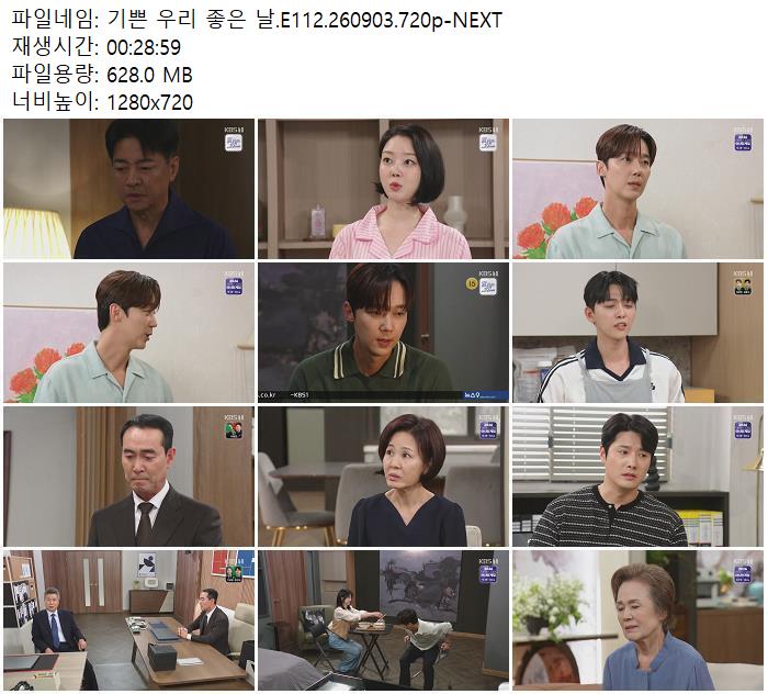 기쁜 우리 좋은 날.E112.260903.720p-NEXT