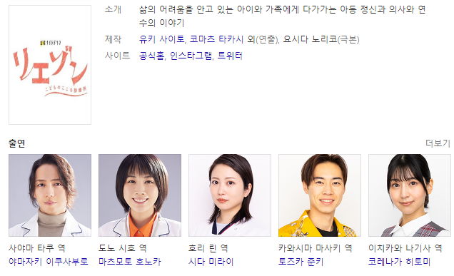 리에종 아이 마음진료소(제02화) 720p 자체자막
