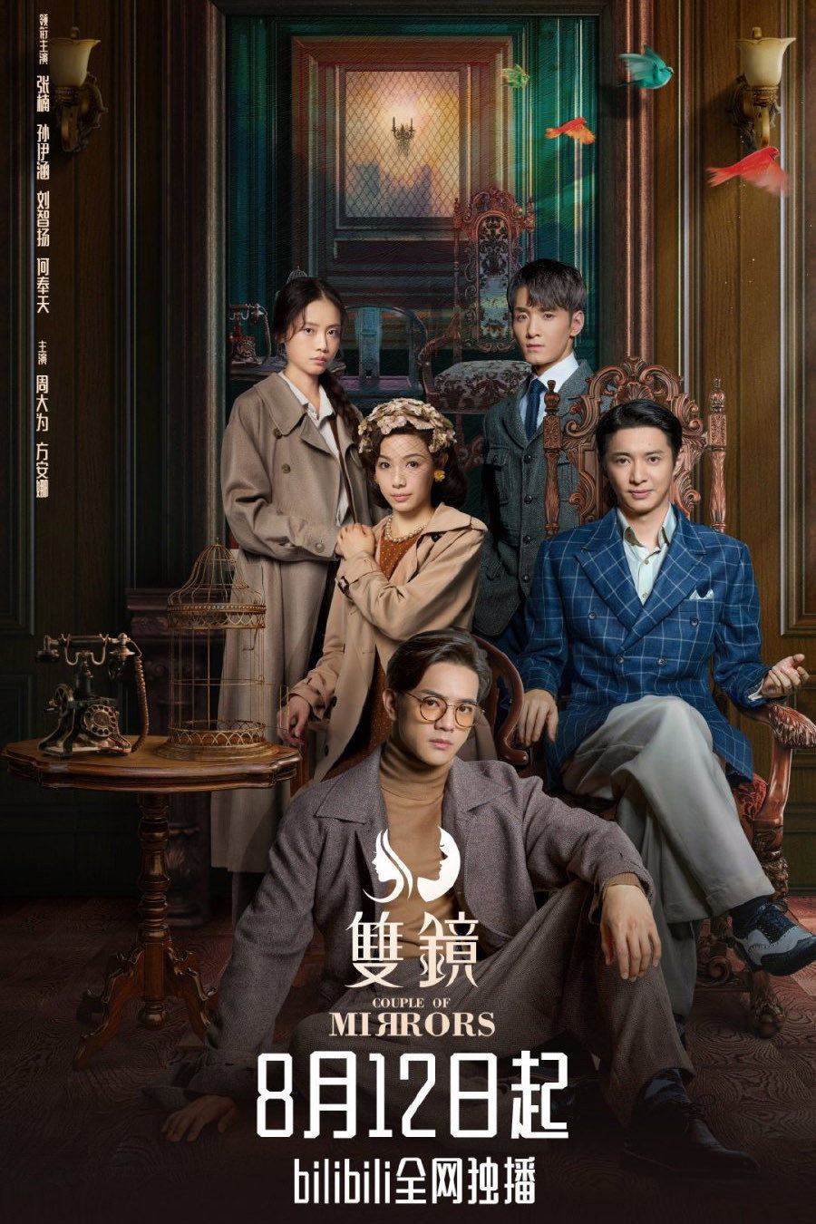 [중드 완결] 쌍경 E01~E12. 12부작.2021.1080p.TVING