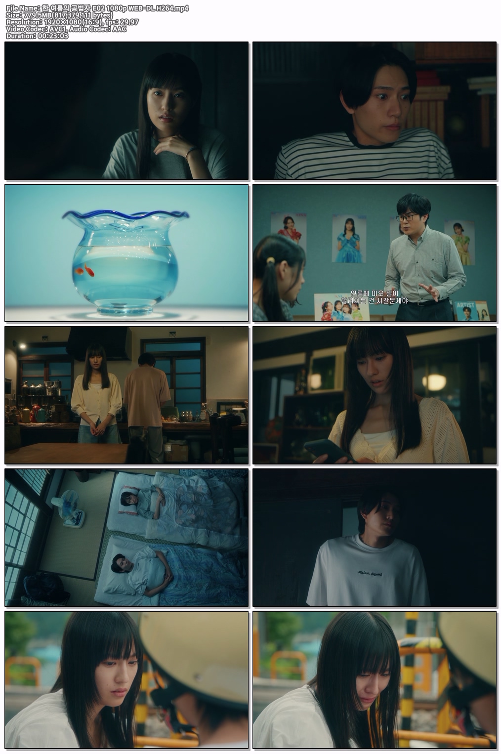 한 여름의 공범자 E02 1080p WEB-DL H264