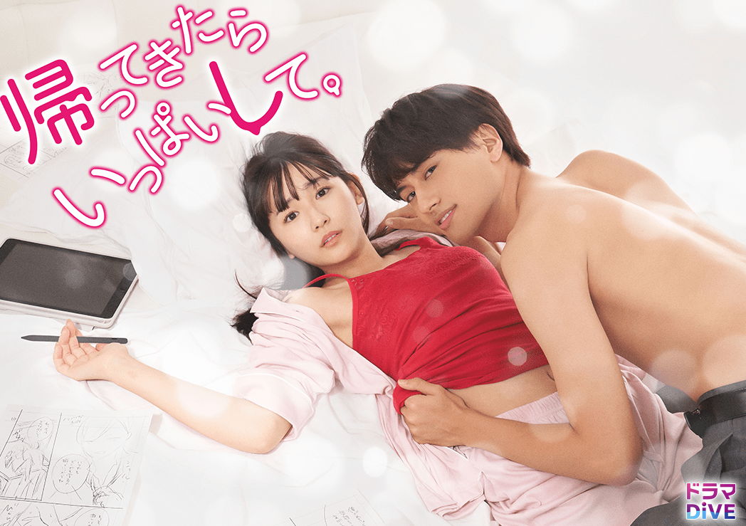 돌아오면 많이 해줘 제06~10화 720p 자체자막