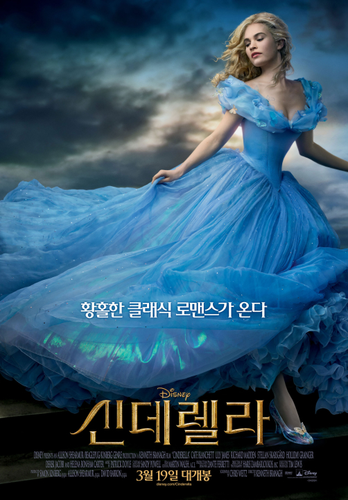 (종동)신데렐라.Cinderella.2015.1080p.한글자막