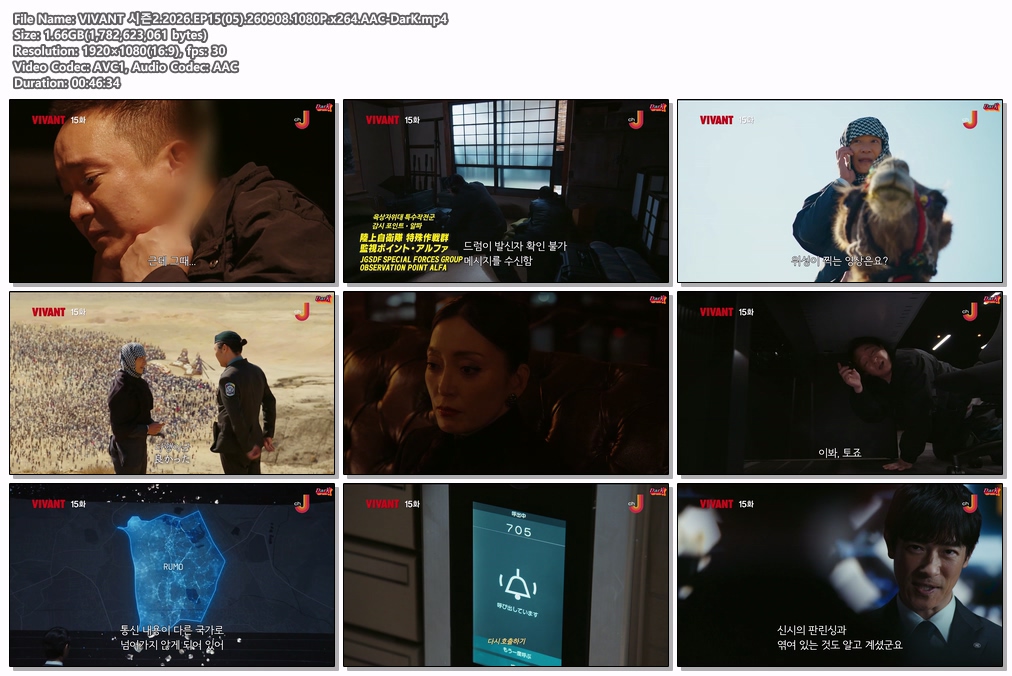 VIVANT 시즌2.2026.EP15(05).260908.1080P.x264.AAC-DarK