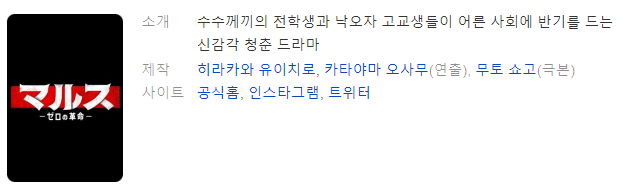 마르스-제로의 혁명(제01~09화) 720p 자체자막