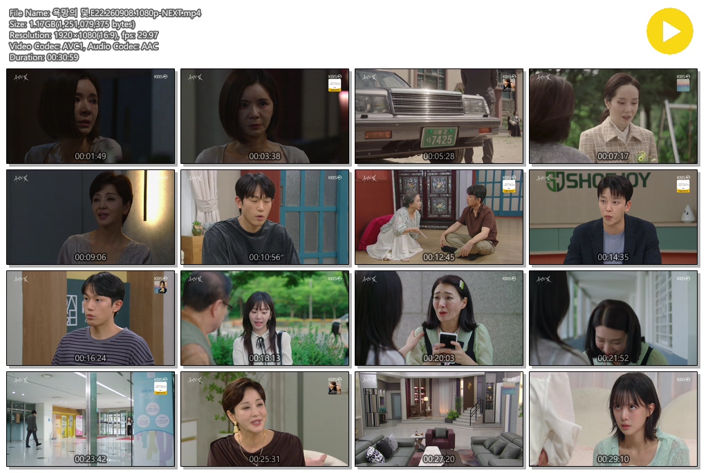 욕망의 덫.E22.260908.1080p-NEXT